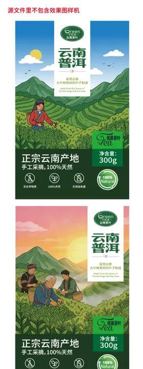 云南普洱包装设计