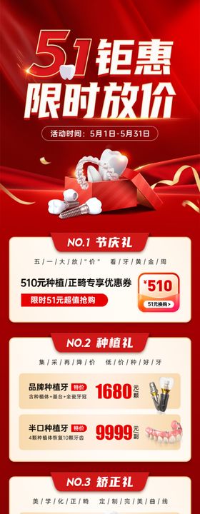 51钜惠