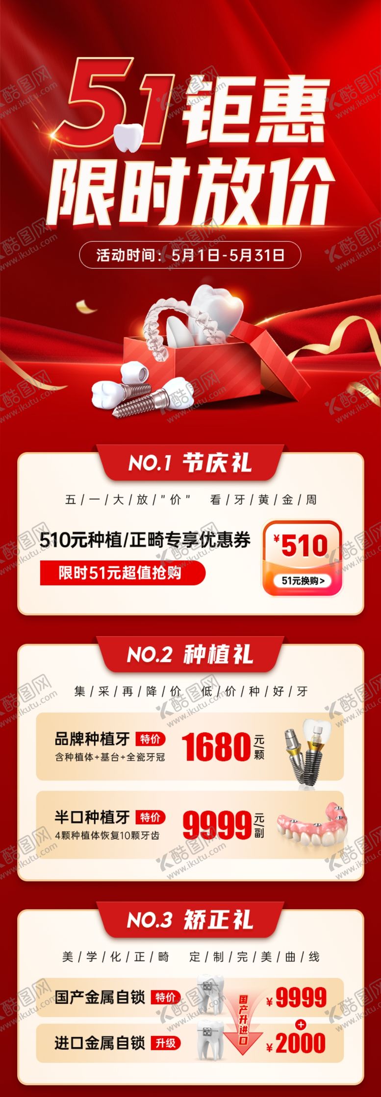 编号：44472105020121566202【酷图网】源文件下载-51钜惠