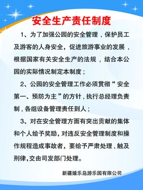 工程部技术总工安全生产责任制度