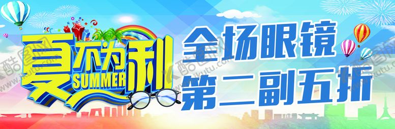 编号：45072609191848499351【酷图网】源文件下载-眼镜折扣