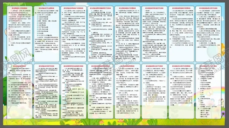 编号：10988802260933339483【酷图网】源文件下载-厨房制度牌
