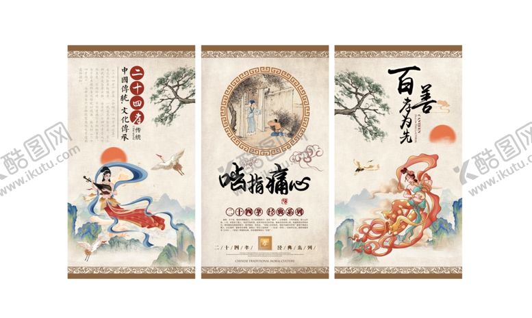 编号：59607410251800399995【酷图网】源文件下载-中式古风装饰画组合