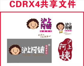 沪上阿姨奶茶标志logo识