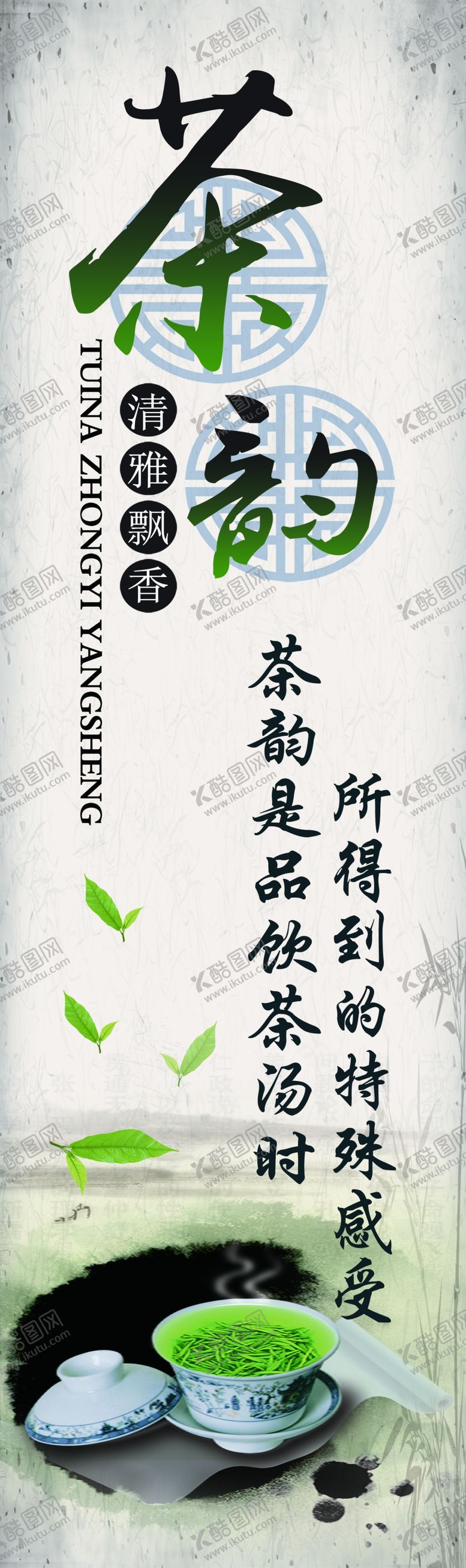 编号：30975810120618006125【酷图网】源文件下载-茶叶文化宣传海报