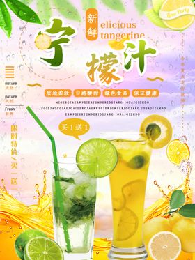 冷饮店宣传单活动海报DM广告单