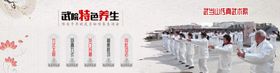 武当武术学校banner