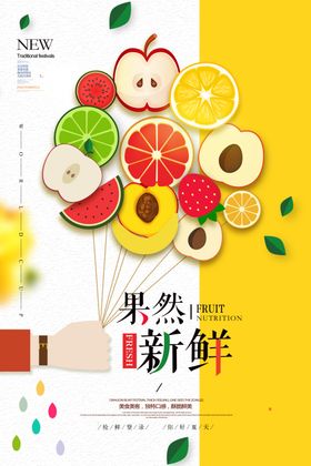 水果