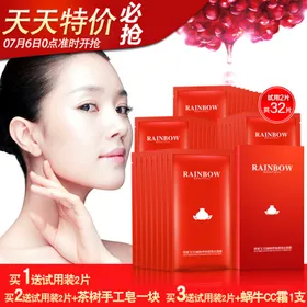 护肤品化妆品推广图直通车