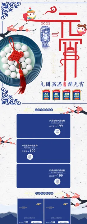 元宵节首页元宵节素材闹元宵