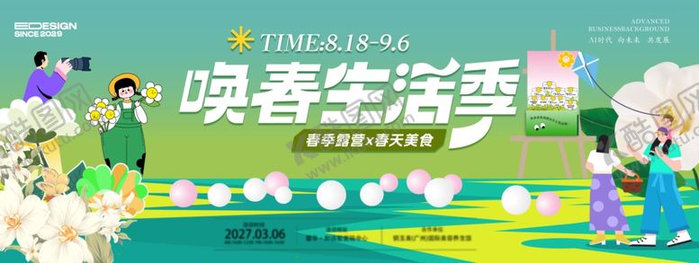 编号：54582304152150431242【酷图网】源文件下载-春天旅游
