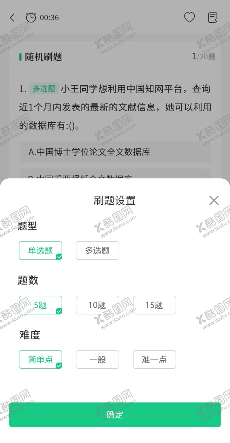 编号：34128001271704273578【酷图网】源文件下载-app界面UI