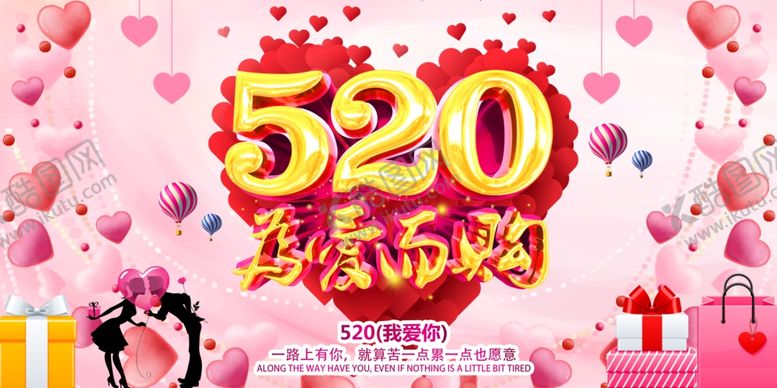 编号：82481910111722239028【酷图网】源文件下载-520横幅