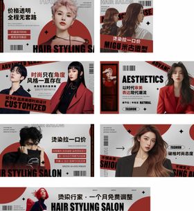 美发轮播图BANNER