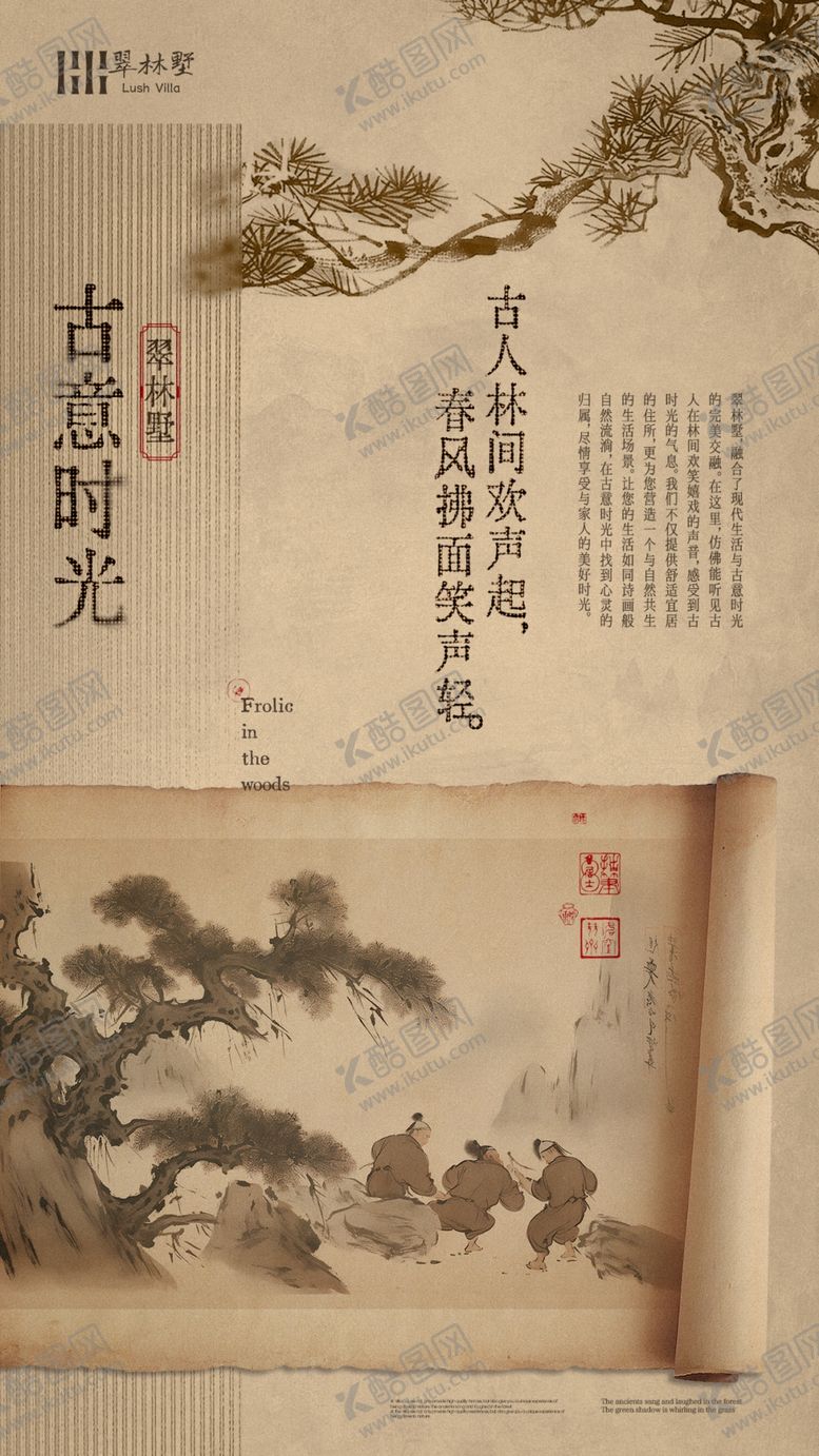 编号：15200911021236151634【酷图网】源文件下载-国风海报