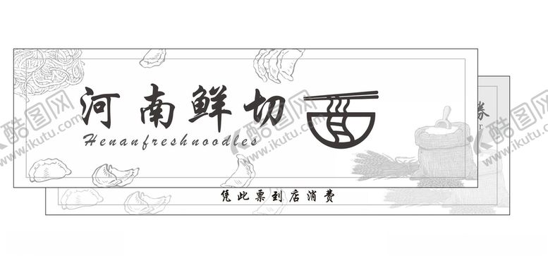 编号：26087106181041466589【酷图网】源文件下载-优惠券