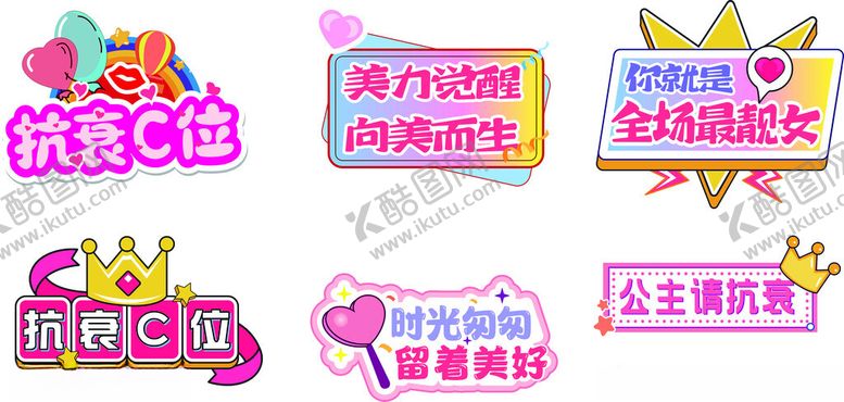编号：93682001271131475994【酷图网】源文件下载-异形KT板