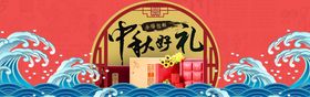 编号：03467509240710059076【酷图网】源文件下载-月饼banner