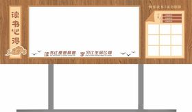 读书心得阅读区