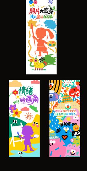 儿童节绘画校园系列海报