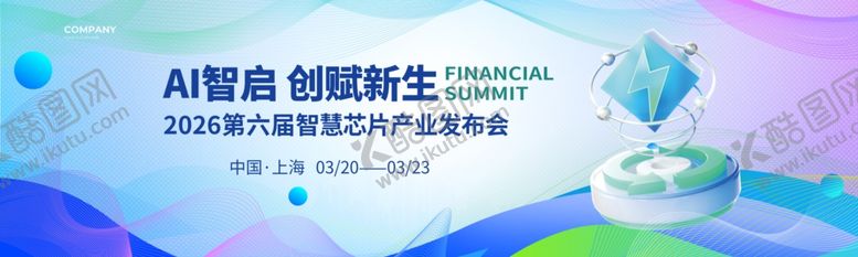 编号：75495304131456166243【酷图网】源文件下载-未来科技