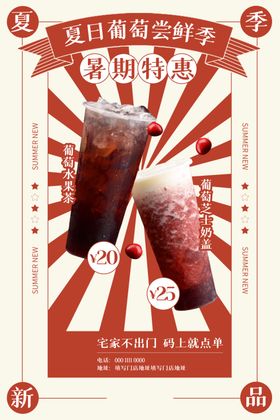 水果茶