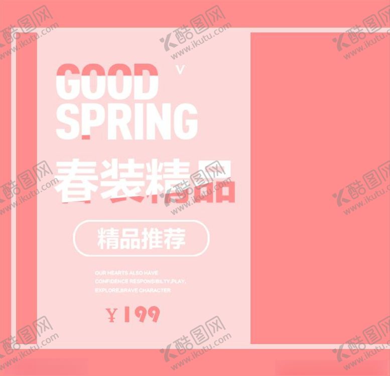 编号：39535705120515355610【酷图网】源文件下载-淘宝主图背景