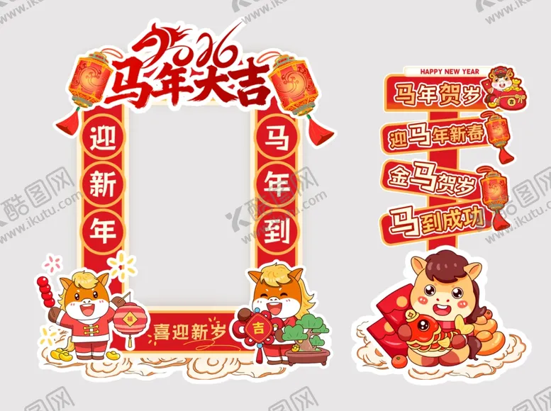 编号：25336303311637559938【酷图网】源文件下载-马年拍照框