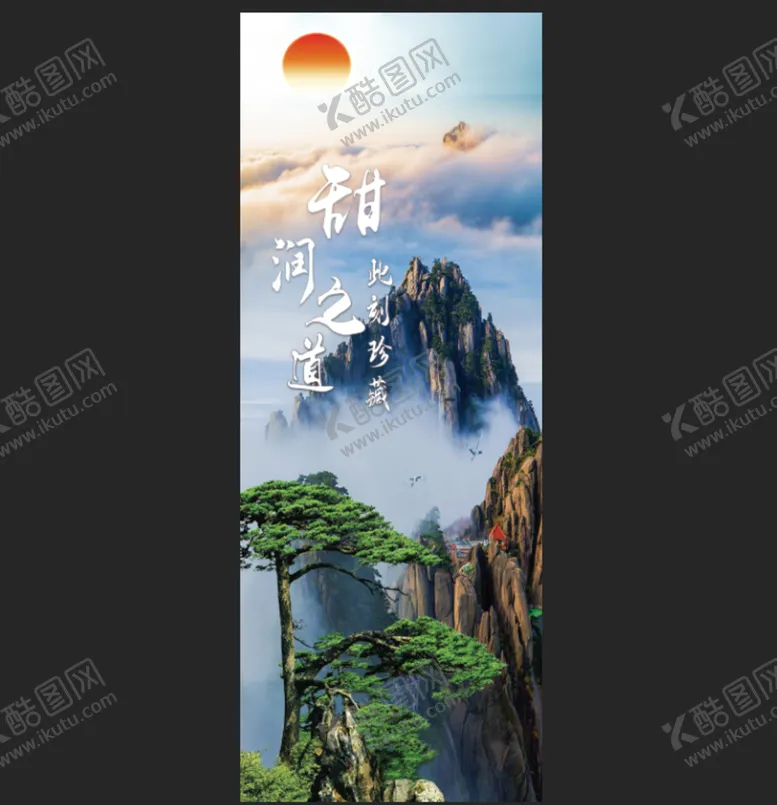 编号：56032709161912552087【酷图网】源文件下载-迎客松