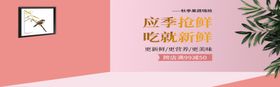 秋季果蔬