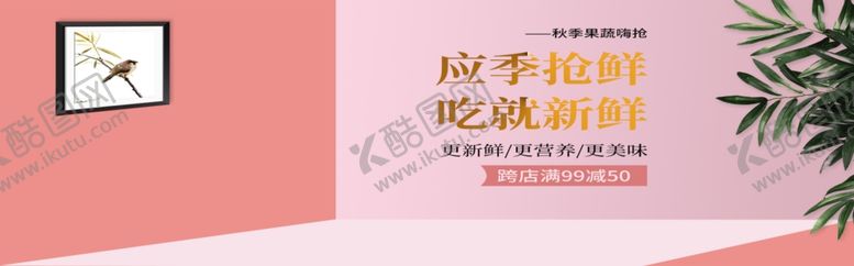 编号：98040005131453198798【酷图网】源文件下载-秋季果蔬