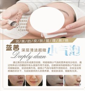 蓝茜深度清洁