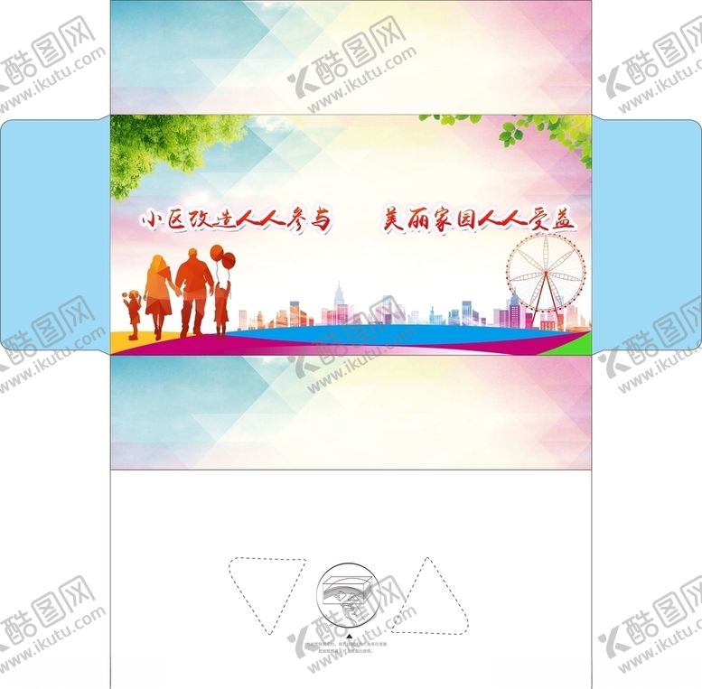 编号：89325009260459423511【酷图网】源文件下载-老旧小区改造抽纸盒平面图