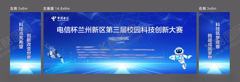 编号：87005012020316233033【酷图网】源文件下载-电信舞台背景