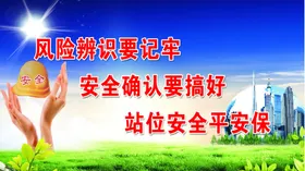 风险辨识要记牢