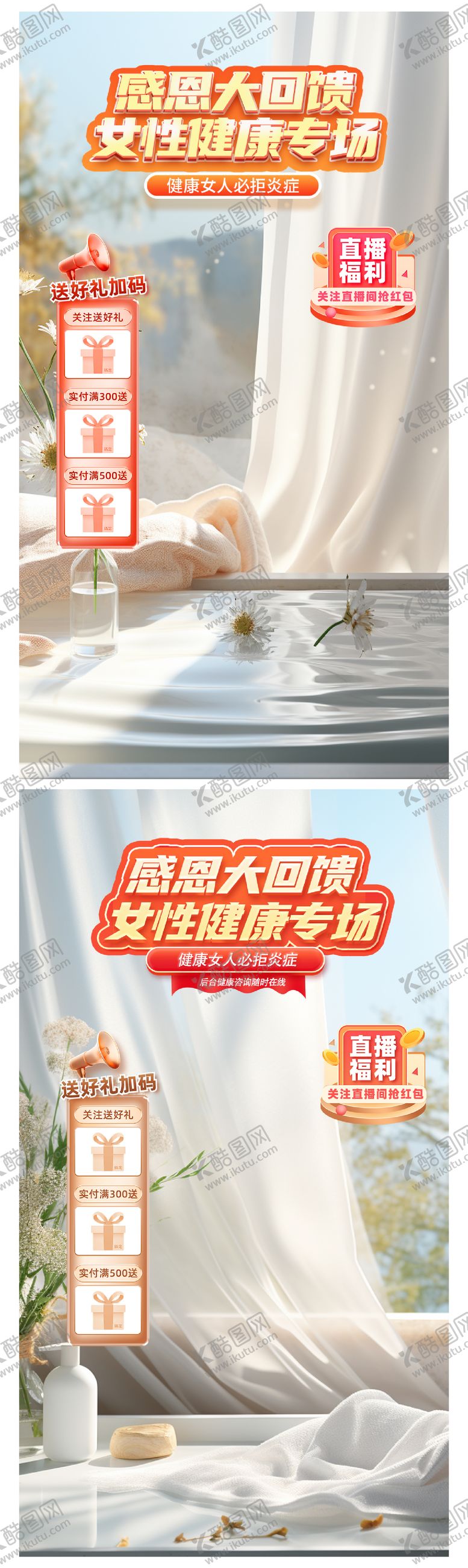 编号：41929211252021205602【酷图网】源文件下载-电商直播间背景海报