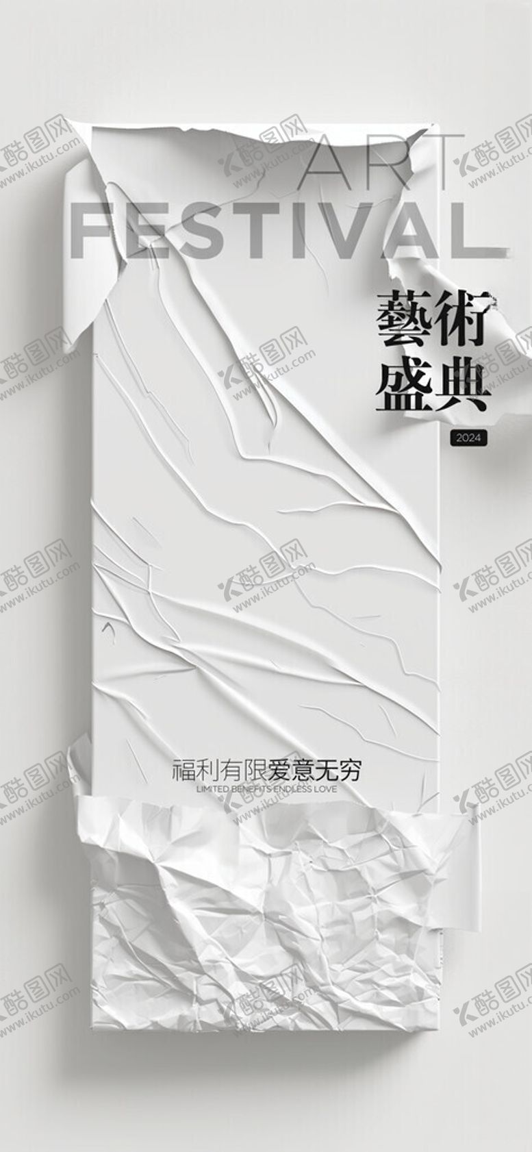 编号：45950701281956093887【酷图网】源文件下载-作品展