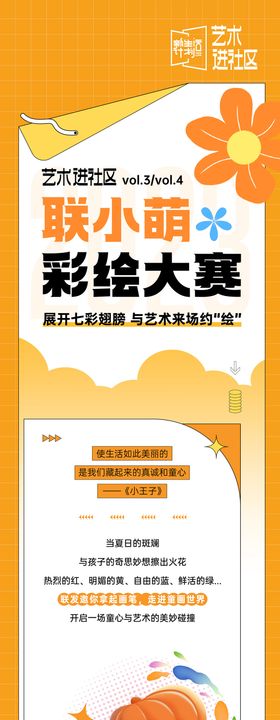彩绘长图