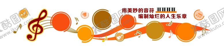 编号：42351801261046249866【酷图网】源文件下载-音乐异形墙