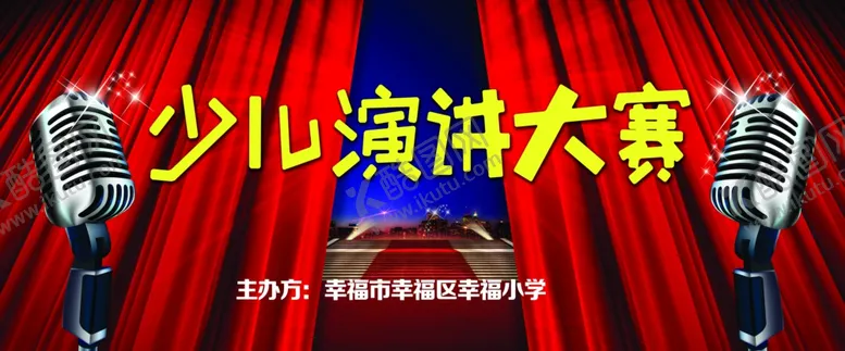 编号：16303605031412396891【酷图网】源文件下载-少儿演讲大赛背景