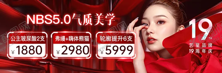 编号：74185112042348456135【酷图网】源文件下载-NBS气质美学中通banner