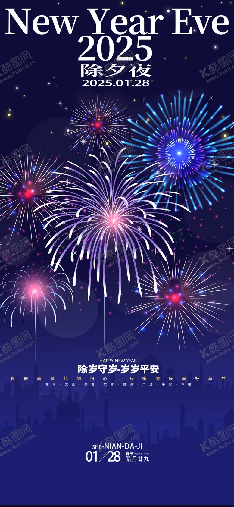 编号：13282302270830235193【酷图网】源文件下载-蛇年海报