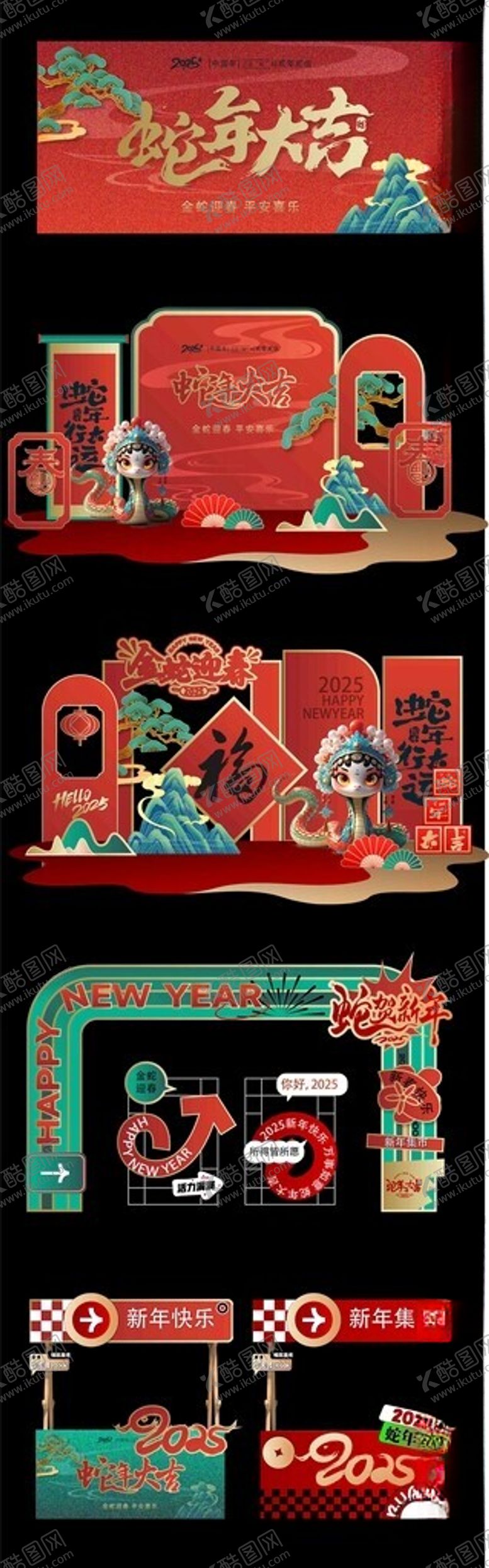 编号：22793303080958077374【酷图网】源文件下载-新春节日美陈设计