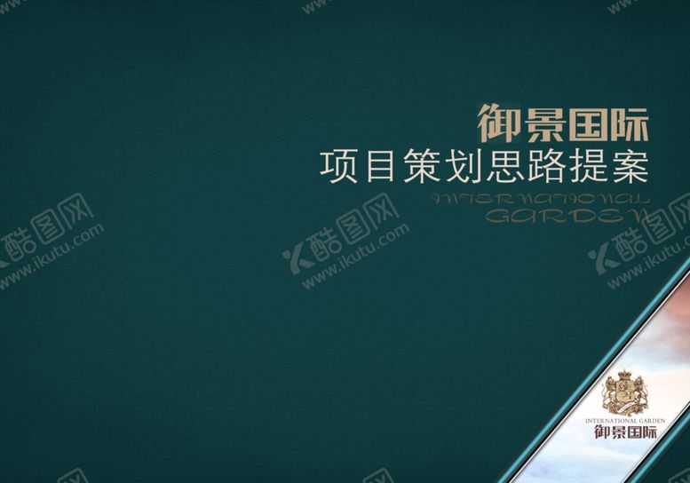 编号：59741010280009093236【酷图网】源文件下载-创意vi设计