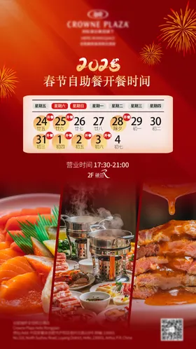 蛇年