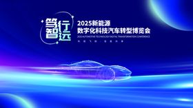 科技感汽车未来出行图景