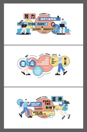 企业标语文化墙背景板