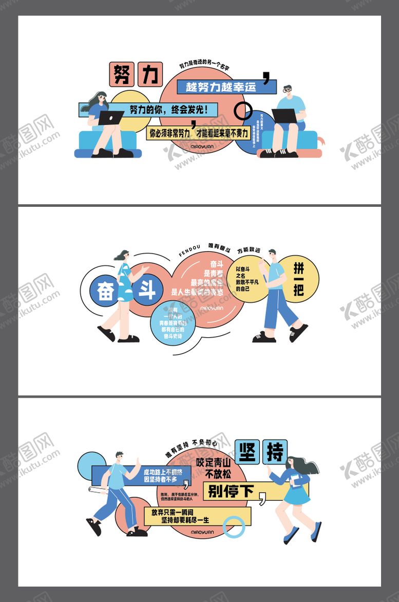 编号：42328011171736411608【酷图网】源文件下载-企业标语文化墙背景板