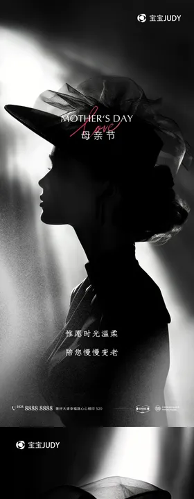 母亲节海报
