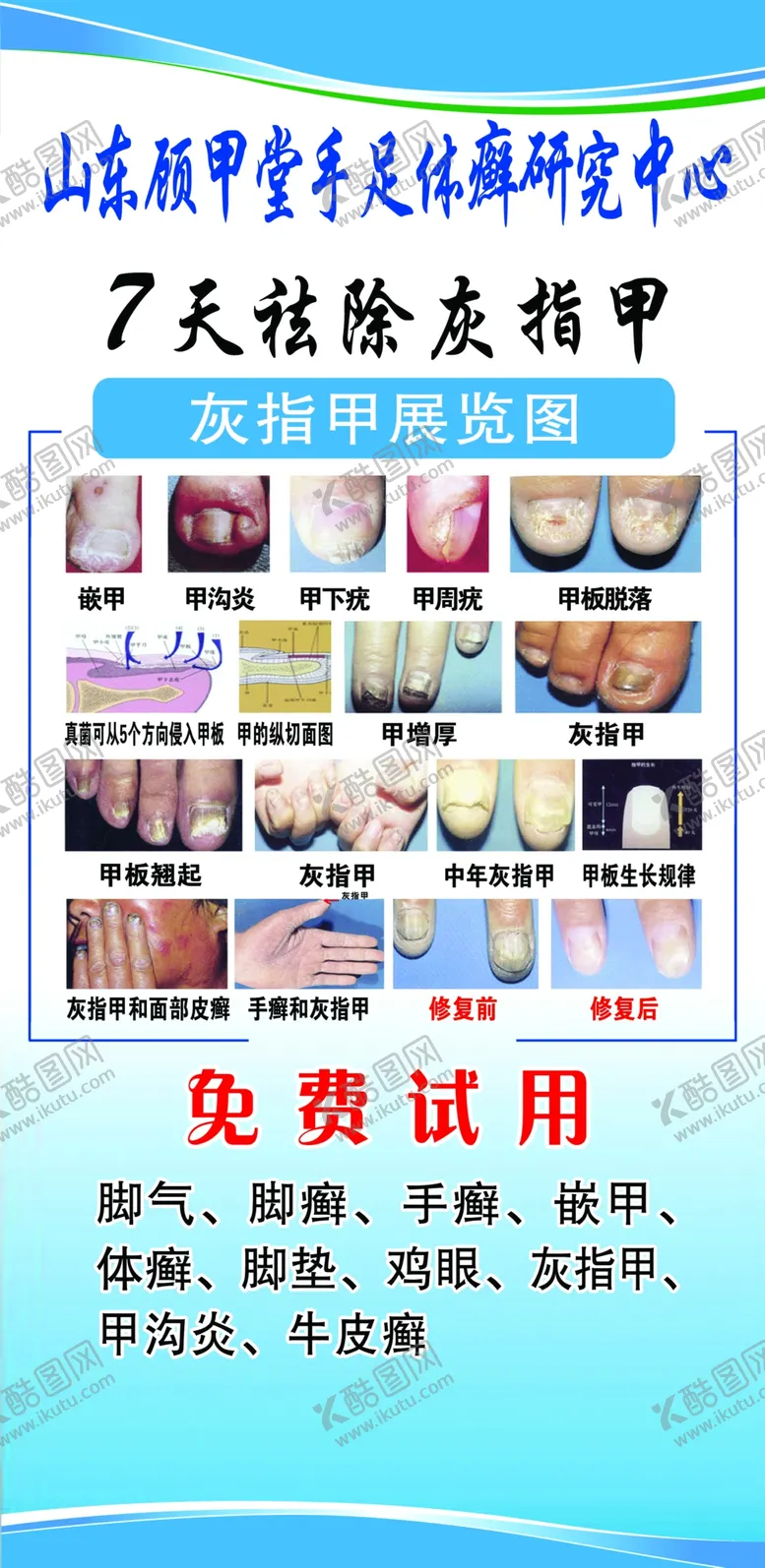 编号：43269003150223463318【酷图网】源文件下载-顾甲堂海报